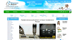 Desktop Screenshot of expressrepair.ru